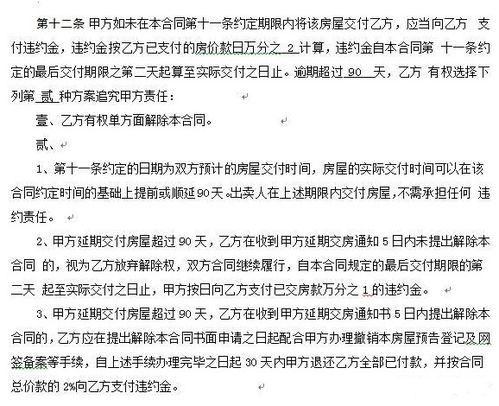 签署合同时仔细核对条款