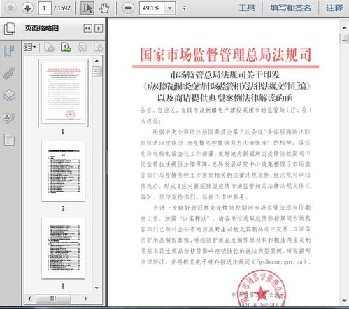 代开医院免军训证明：揭秘背后的秘密