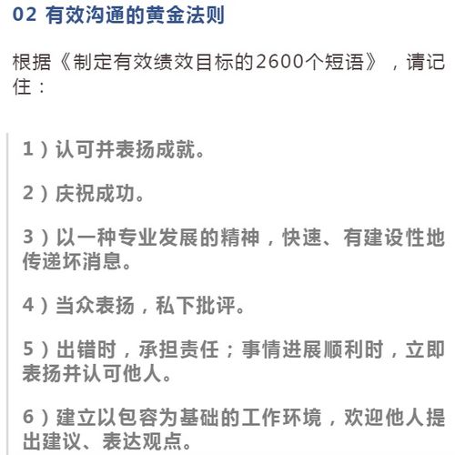 一次成功的电话沟通记录