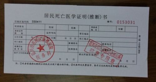 各类医疗证明对比表